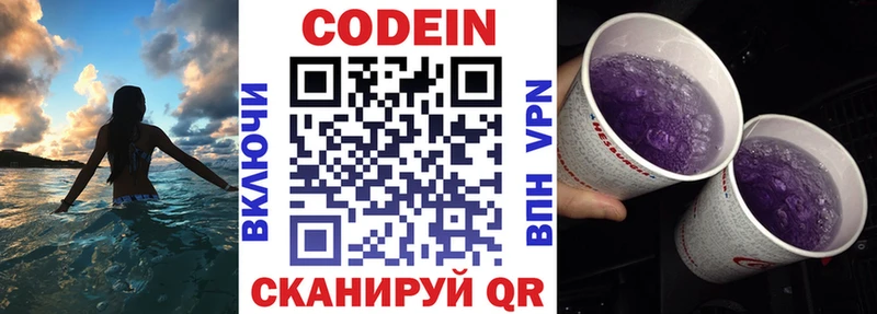 Купить  Северская  Кодеин Purple Drank 