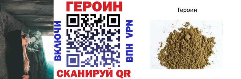 Купить  Северская  ГЕРОИН Афган 