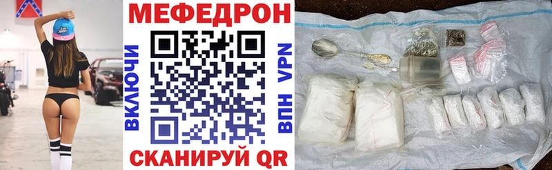 Мефедрон mephedrone  Купить где  Северская 