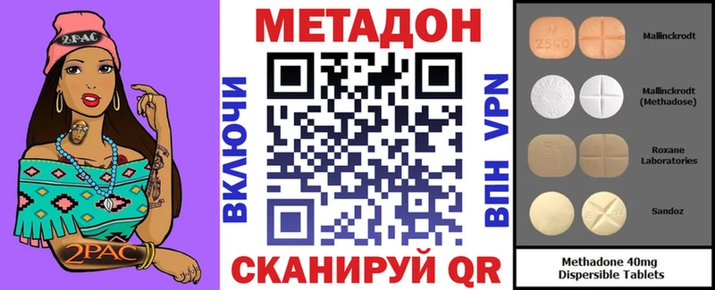Метадон VHQ  Купить  Северская 